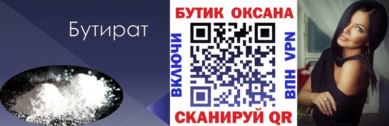 где можно купить наркотик  маркетплейс наркотические препараты  Бутират оксана  Рыльск  блэк спрут онион 