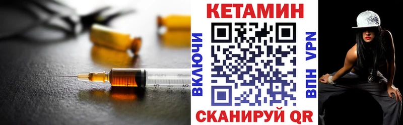 Кетамин ketamine  ссылка на мегу   Рыльск 