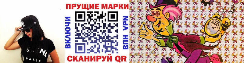 Наркотические марки 1,8мг где купить наркоту Рыльск